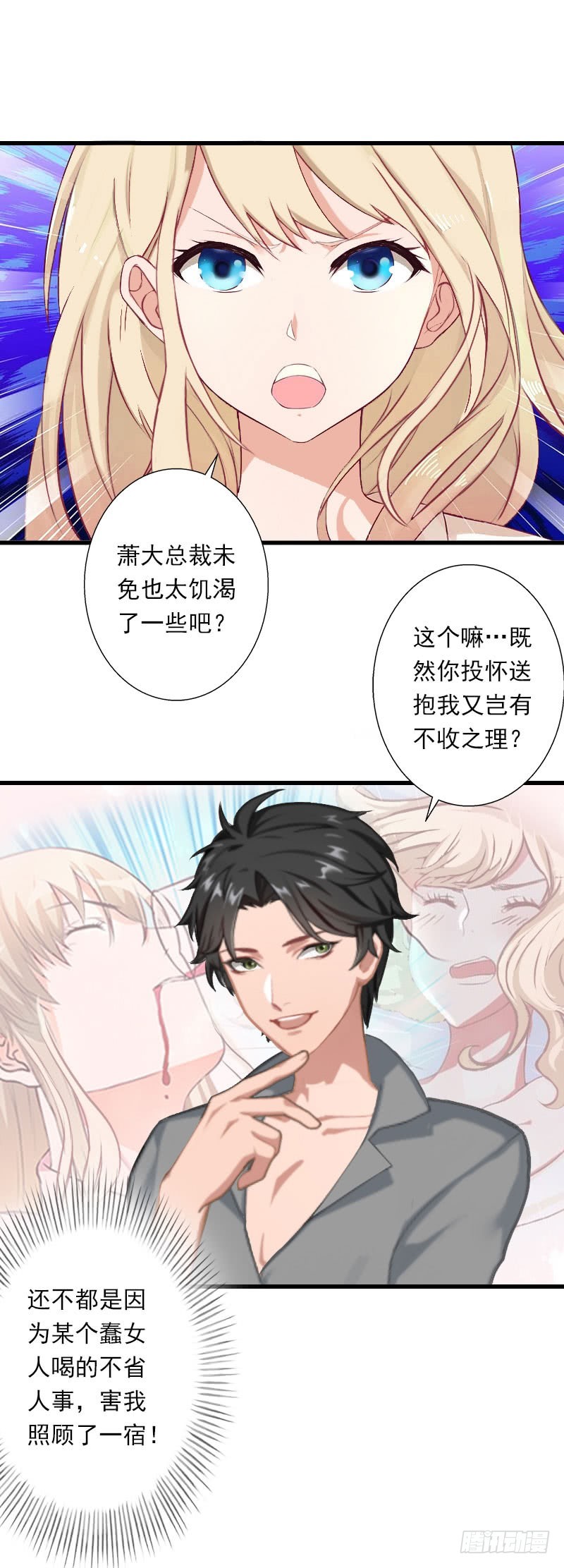 第31话 一夜疯狂-第31话