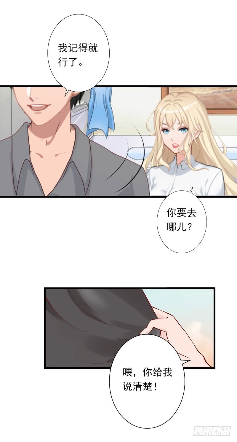 第31话 一夜疯狂-第31话