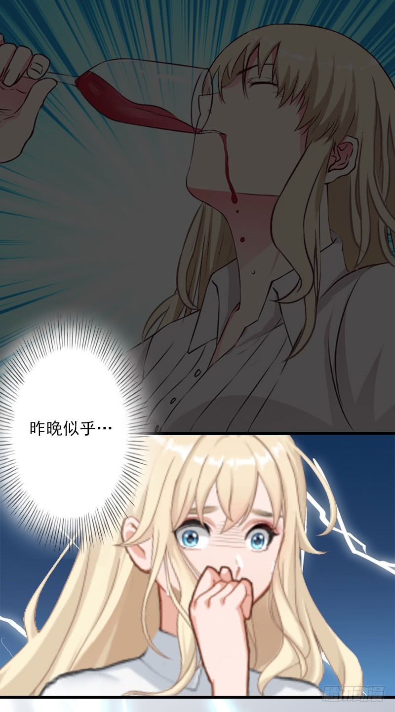 第31话 一夜疯狂-第31话