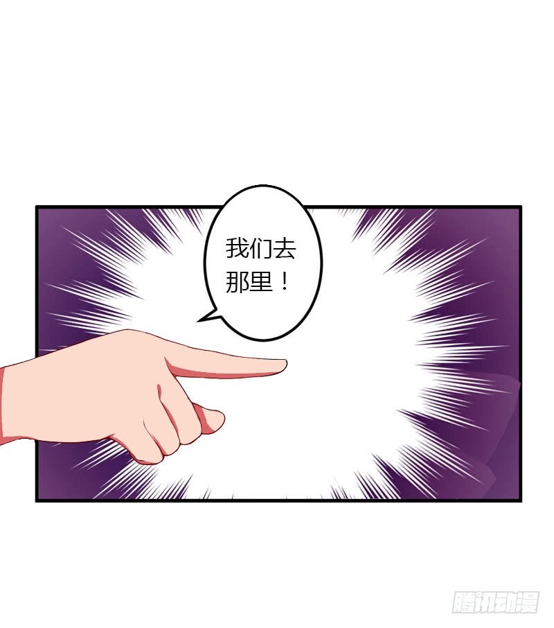 第33话这算哪门子考察？-第33话