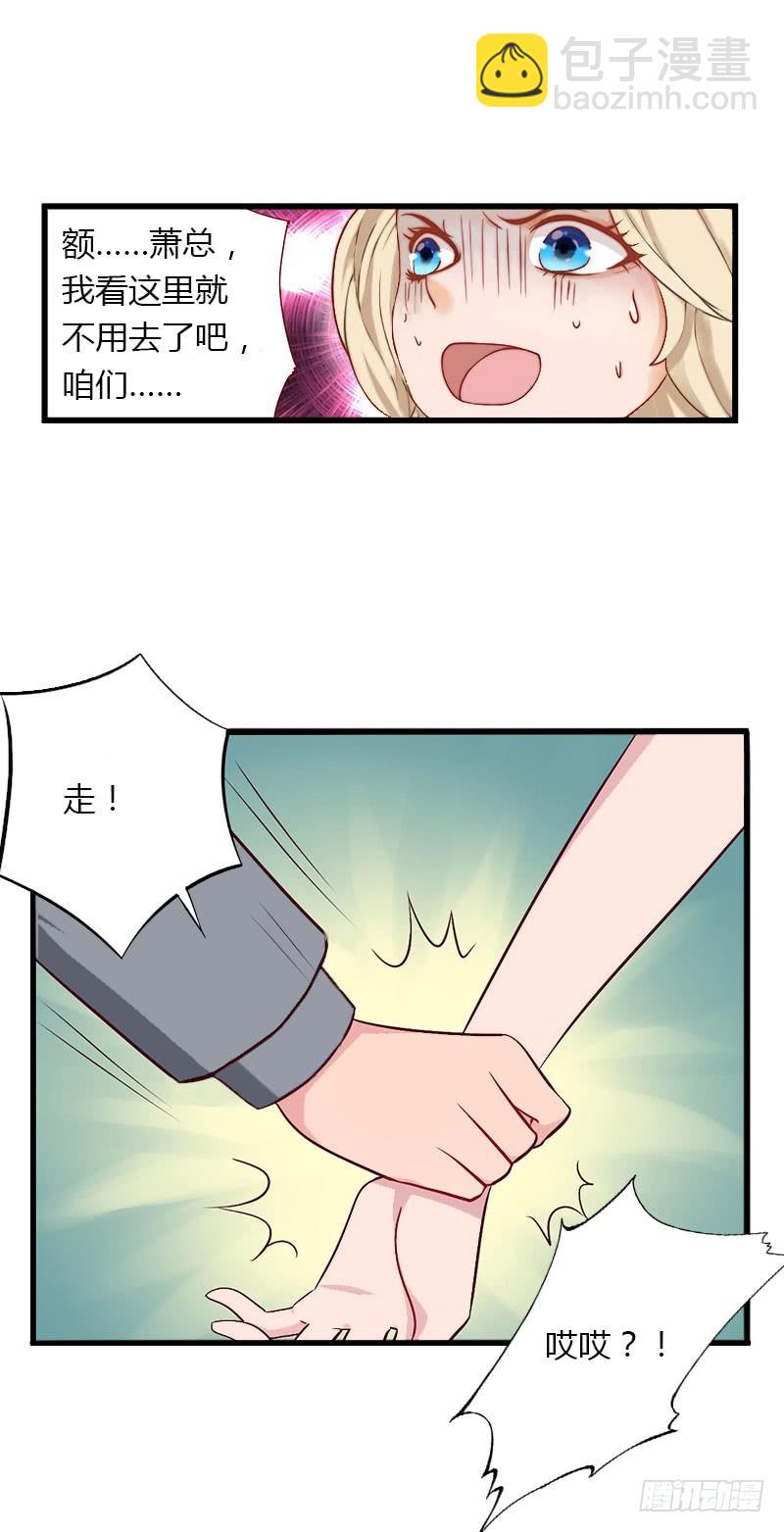 第33话这算哪门子考察？-第33话