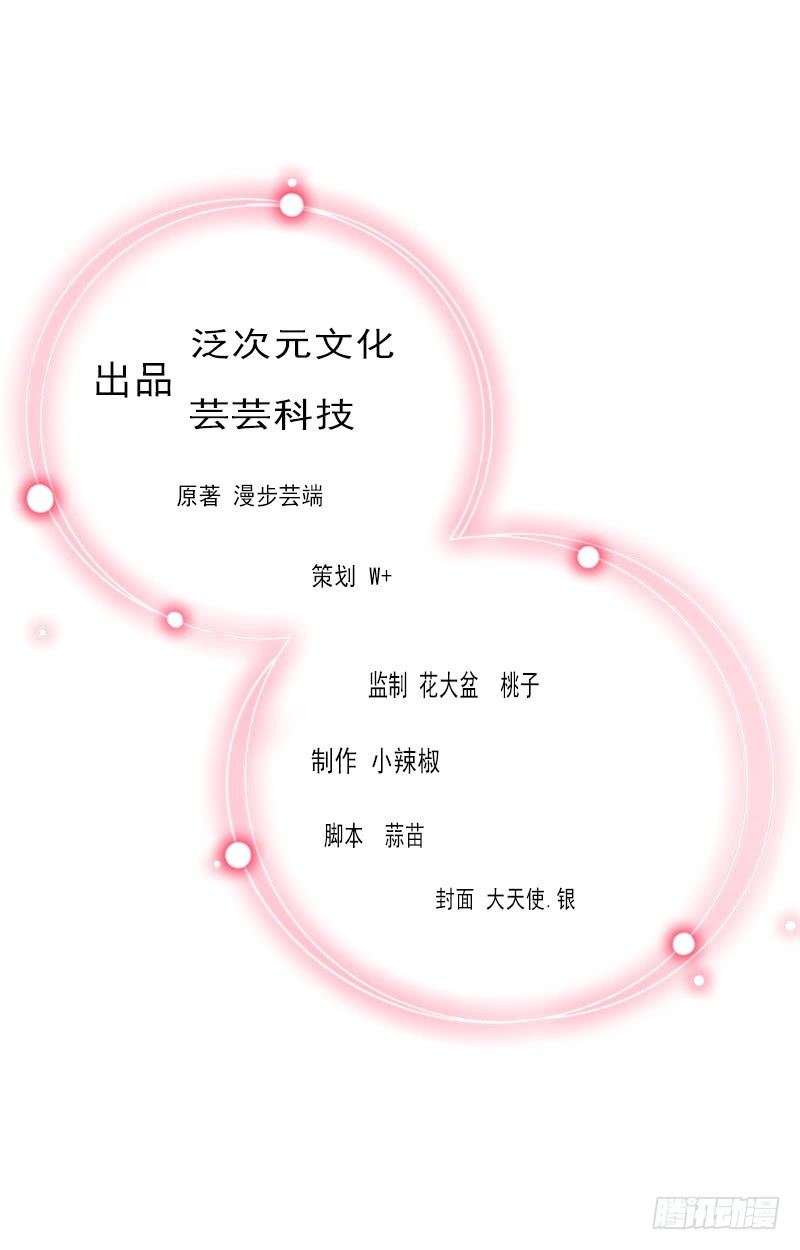 第33话这算哪门子考察？-第33话