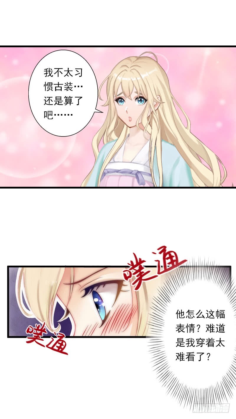 第33话这算哪门子考察？-第33话