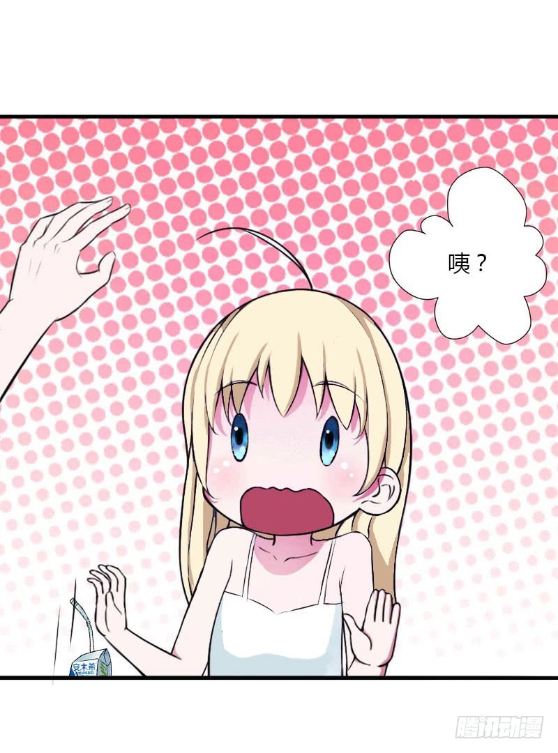 第33话这算哪门子考察？-第33话