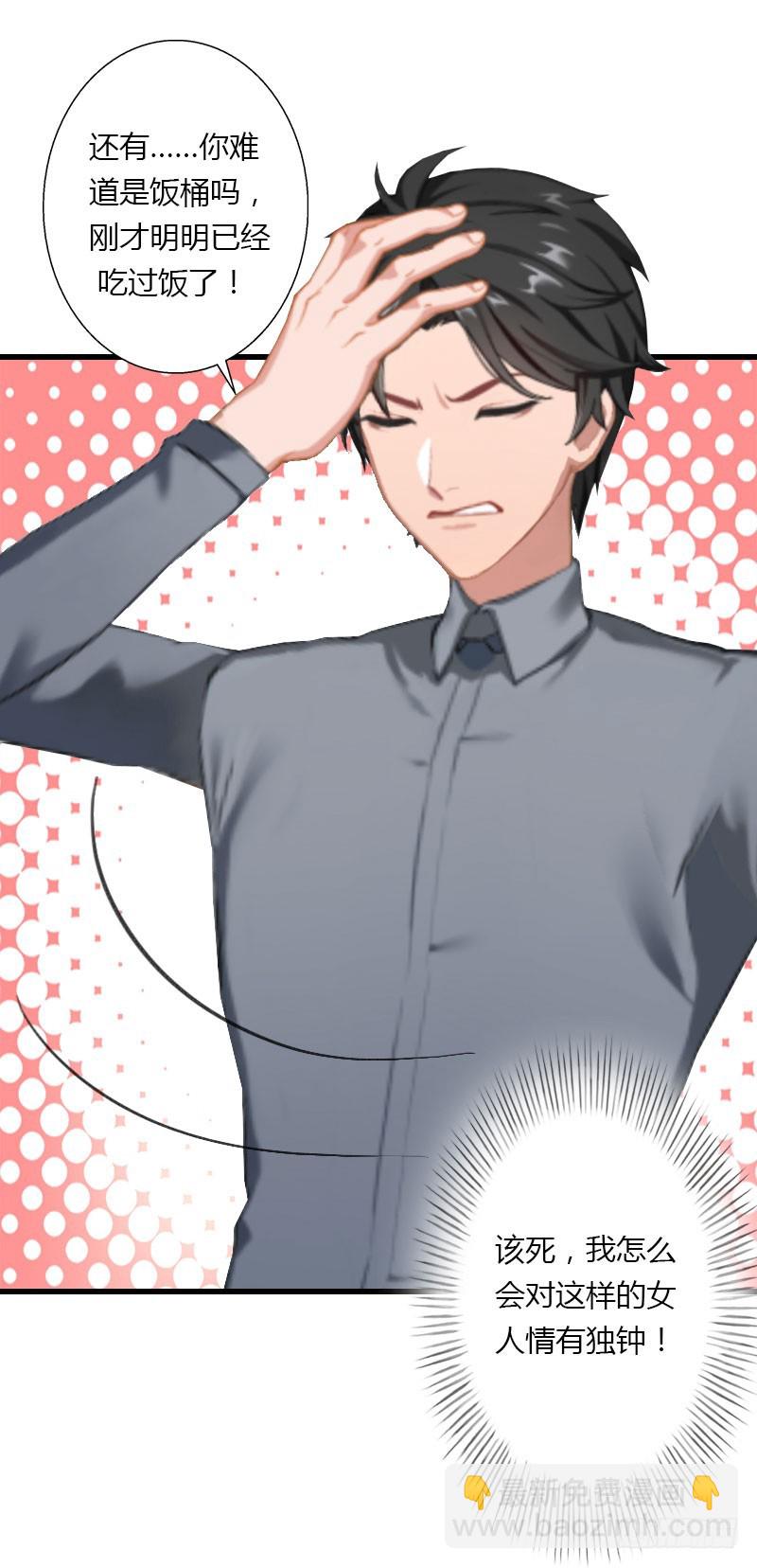 第33话这算哪门子考察？-第33话