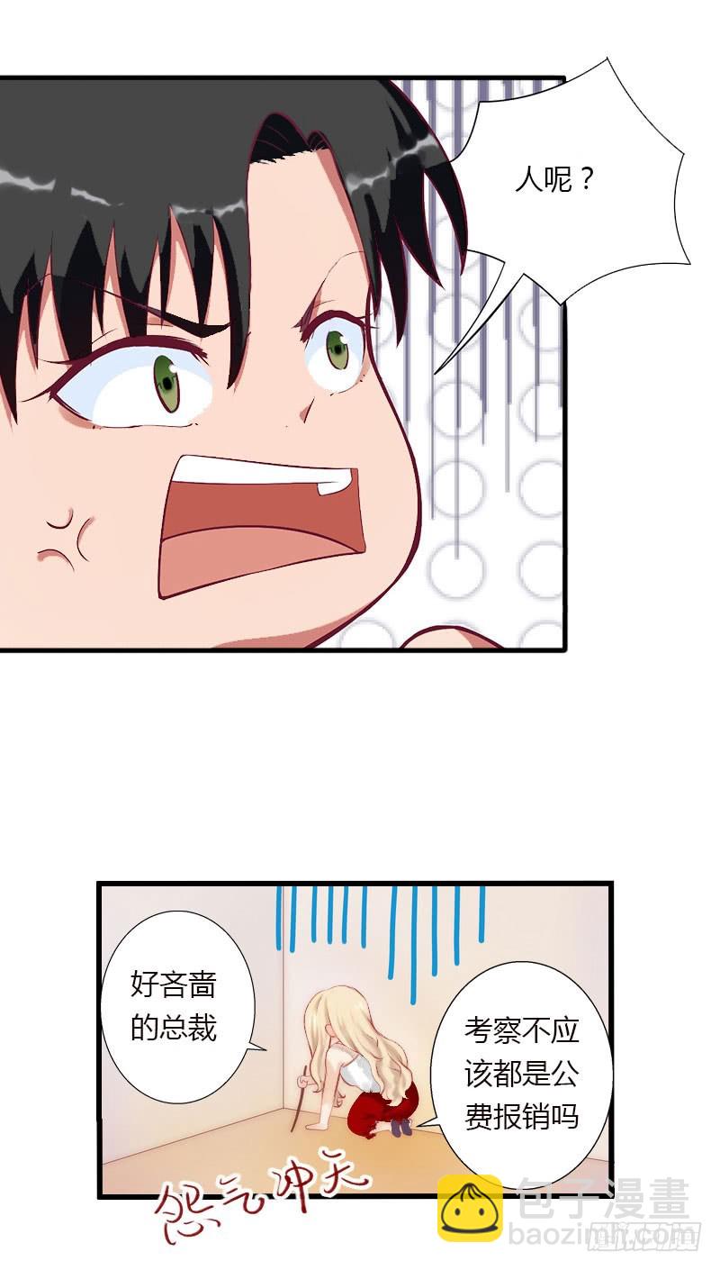 第33话这算哪门子考察？-第33话