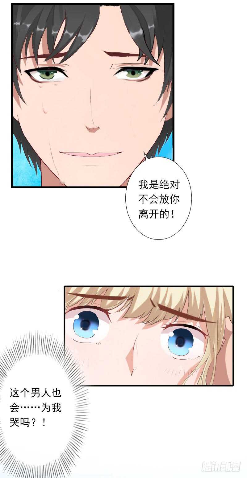 第35话 冰释前嫌-第35话