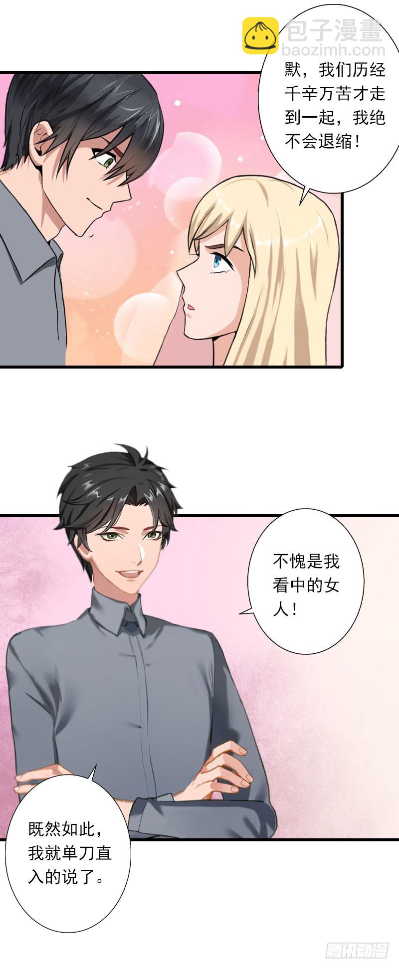 第37话 你的求婚也太草率了！-第37话