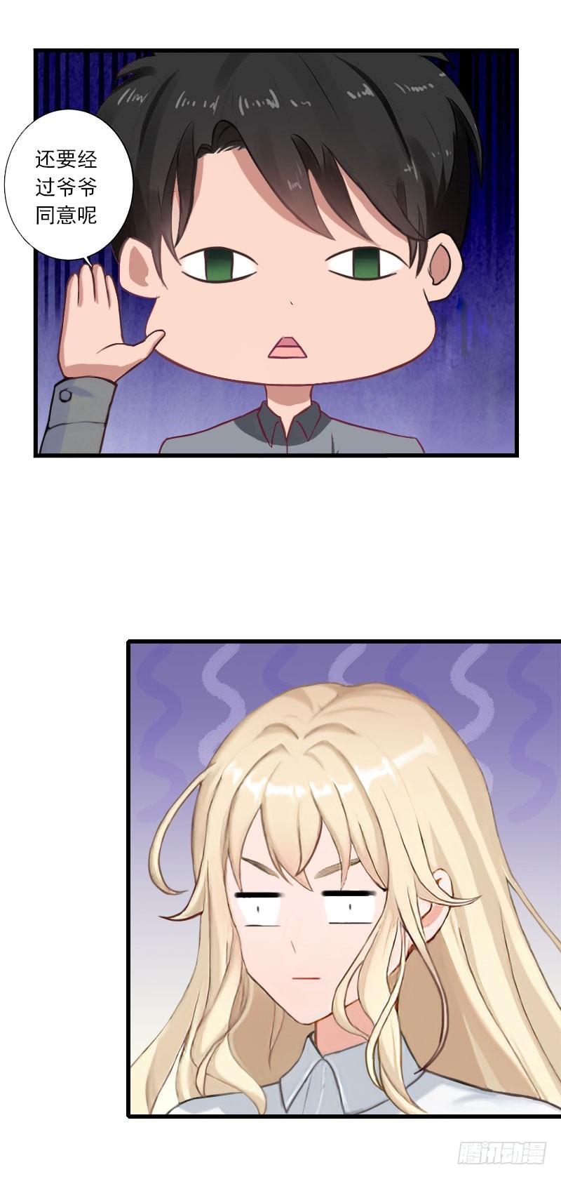 第37话 你的求婚也太草率了！-第37话