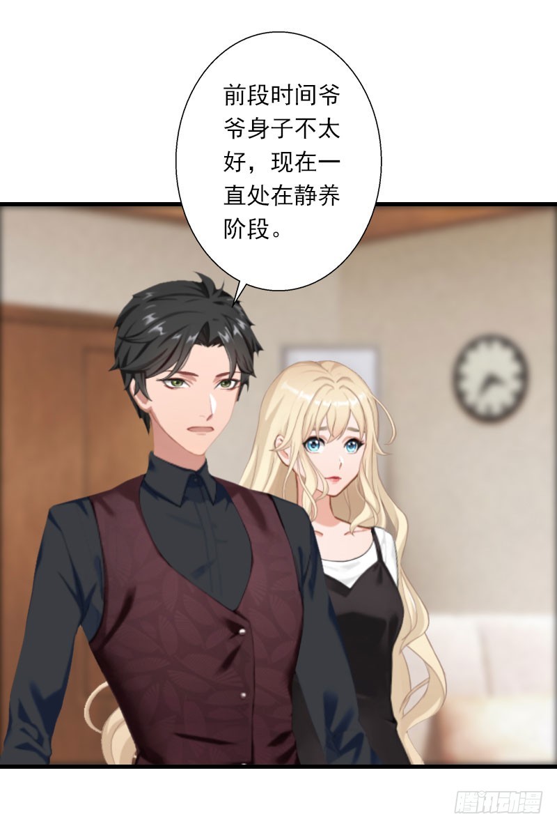 第37话 你的求婚也太草率了！-第37话