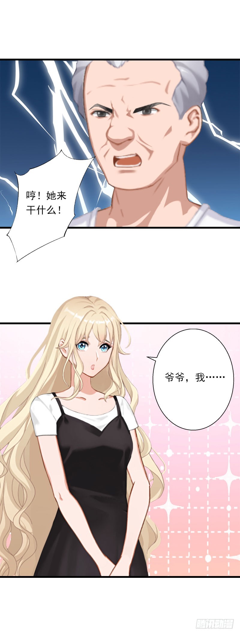 第37话 你的求婚也太草率了！-第37话