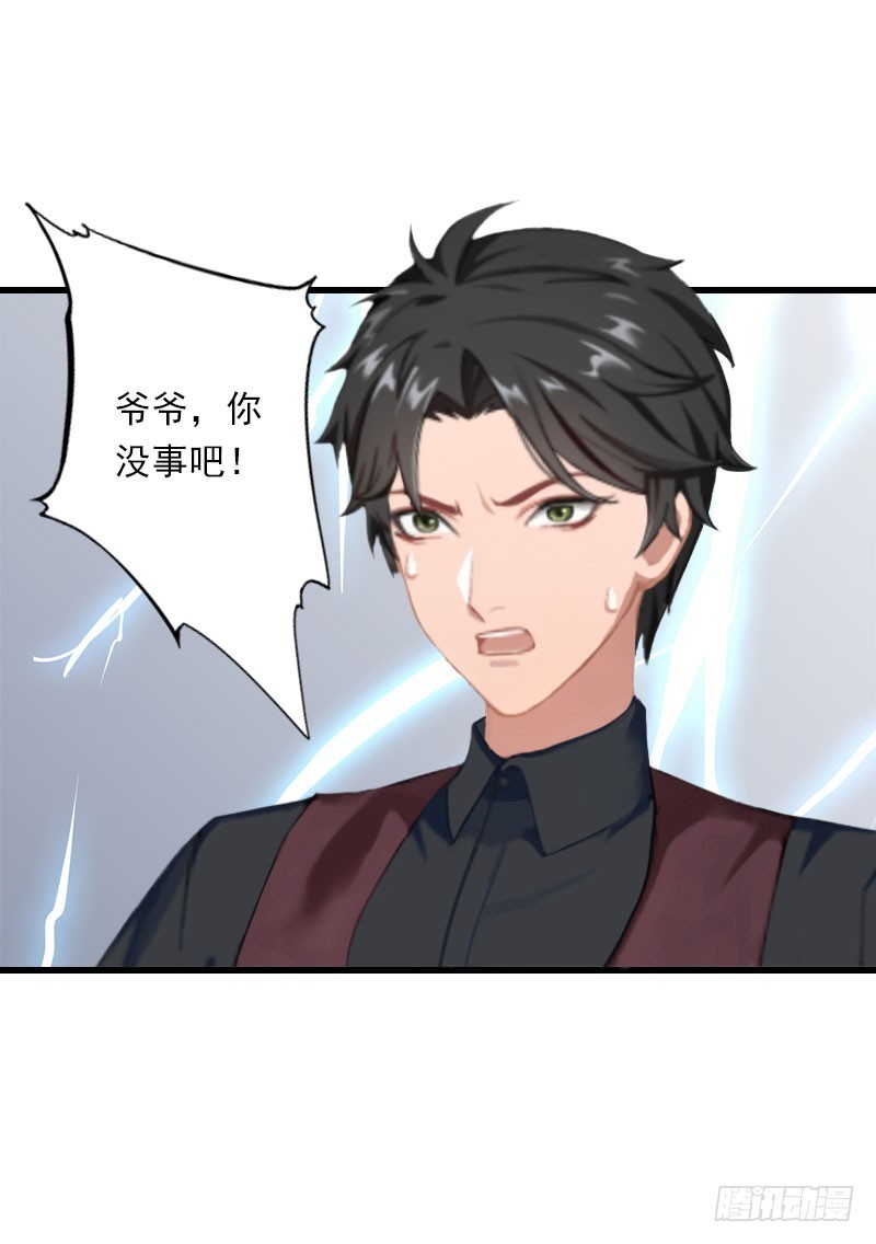 第37话 你的求婚也太草率了！-第37话