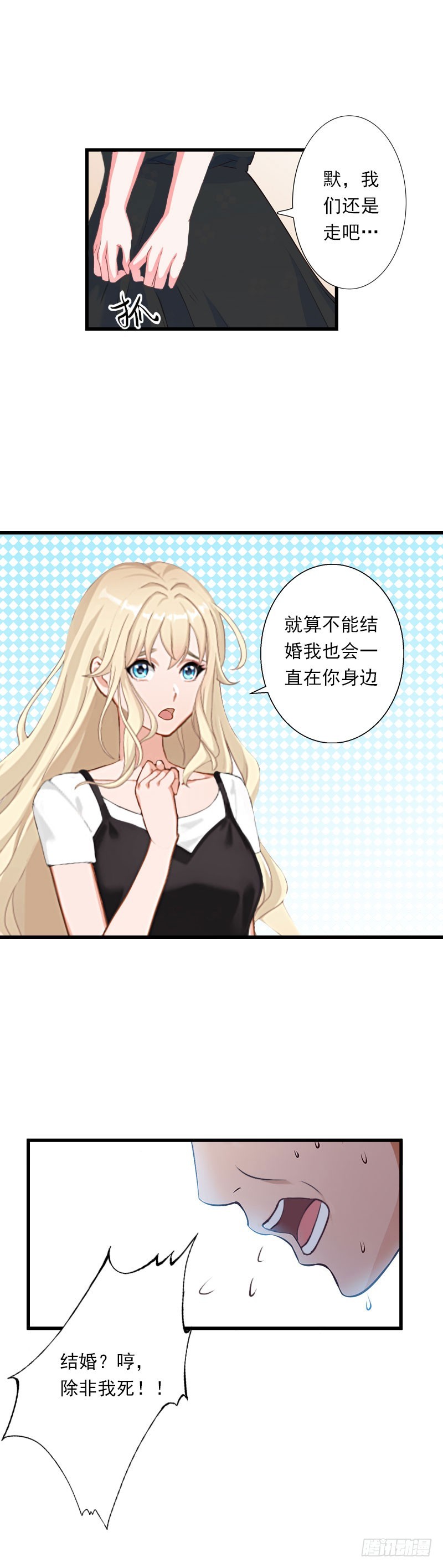 第37话 你的求婚也太草率了！-第37话