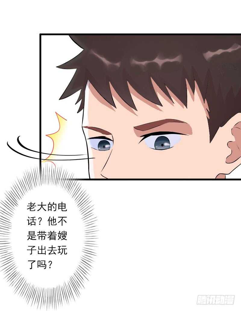 第39话 我要为你分担-第39话