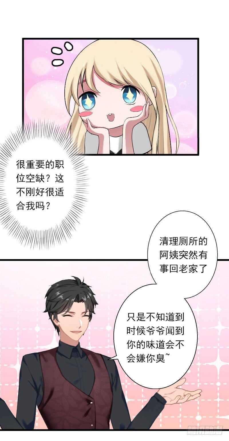 第39话 我要为你分担-第39话