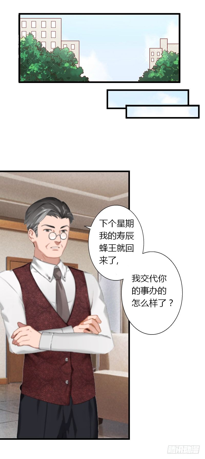 冰山總裁的甜心寶貝 - 第5話 他要殺我爸爸？ - 4