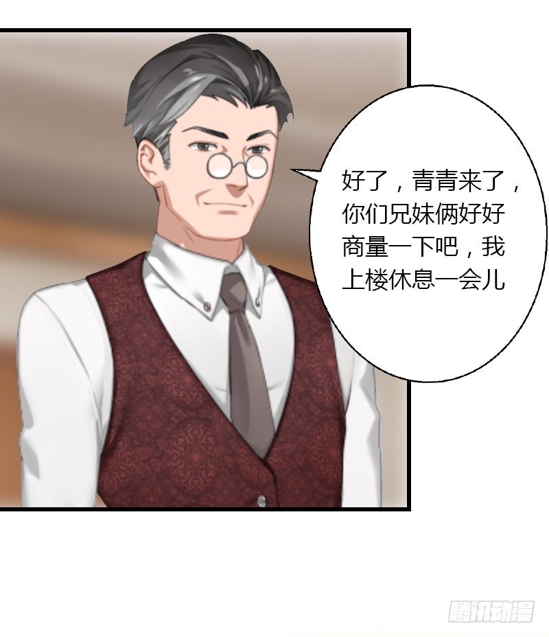 冰山總裁的甜心寶貝 - 第5話 他要殺我爸爸？ - 7