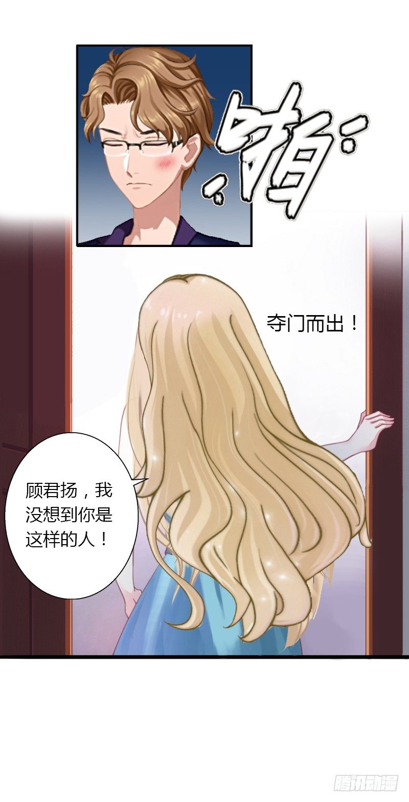 冰山總裁的甜心寶貝 - 第5話 他要殺我爸爸？ - 7