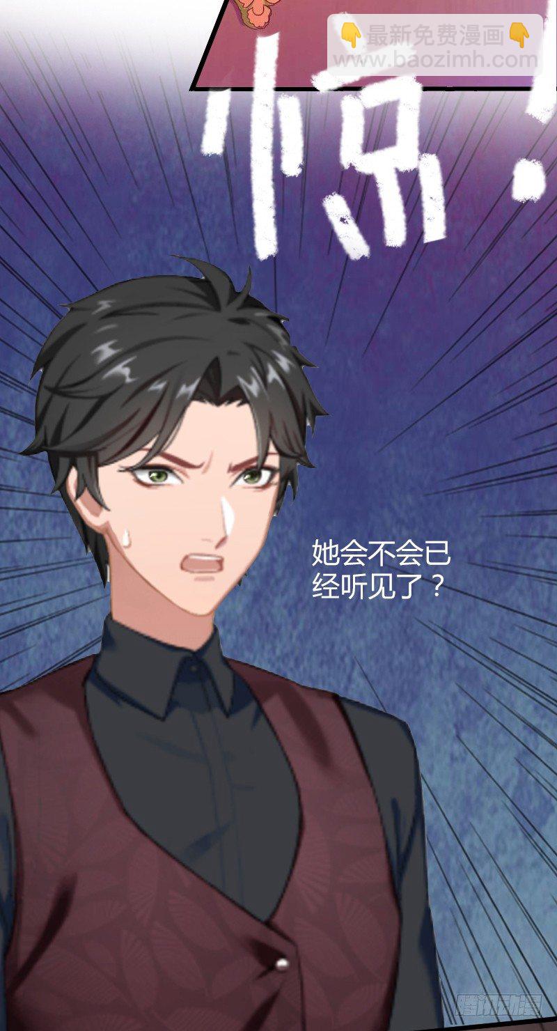 冰山總裁的甜心寶貝 - 第5話 他要殺我爸爸？ - 5