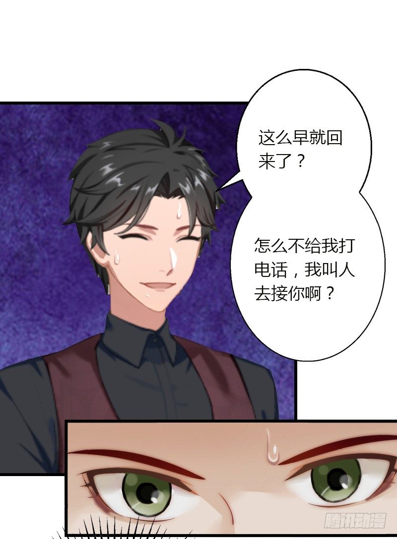 冰山總裁的甜心寶貝 - 第5話 他要殺我爸爸？ - 1