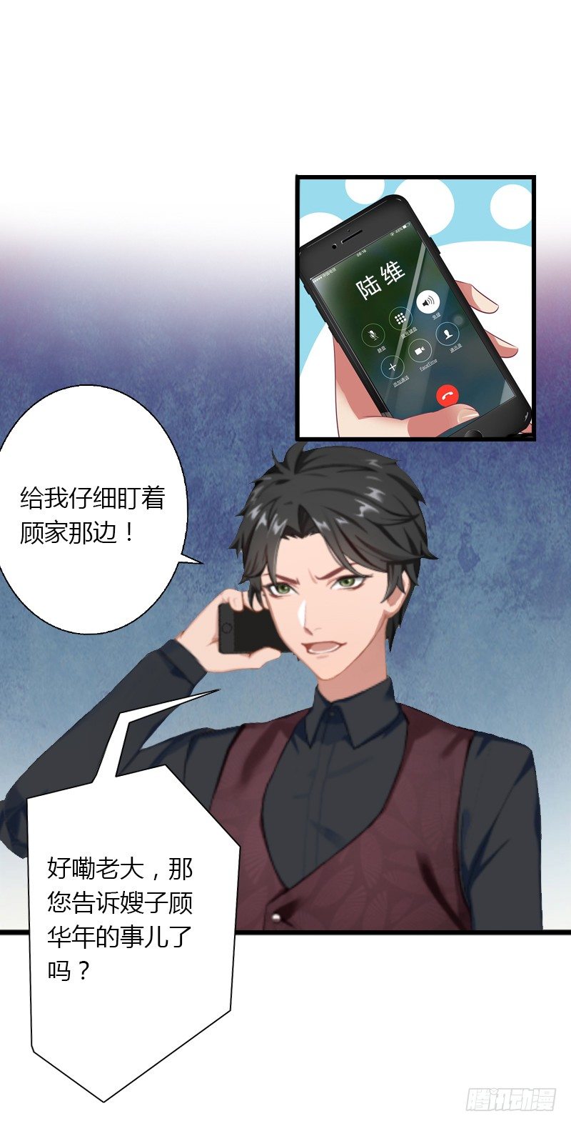 冰山總裁的甜心寶貝 - 第5話 他要殺我爸爸？ - 2