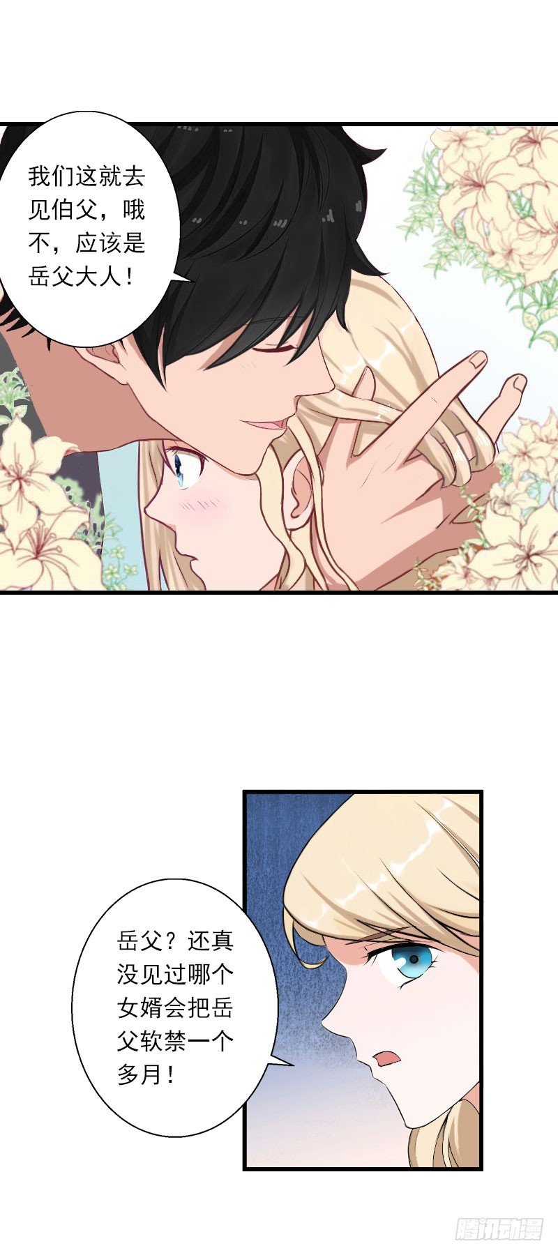 第41话 我们一起面对-第41话