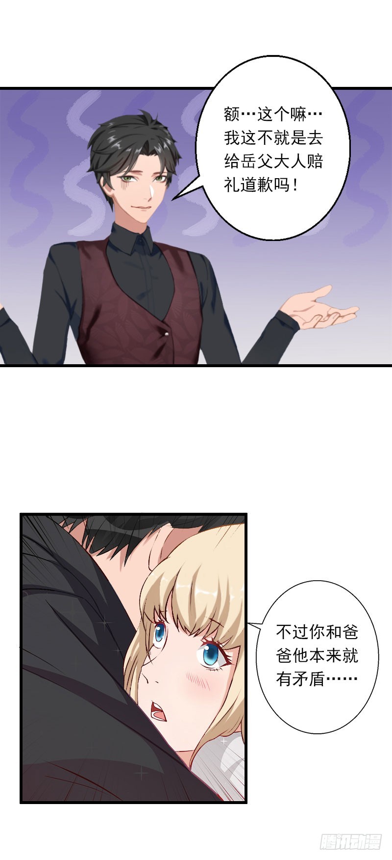 第41话 我们一起面对-第41话