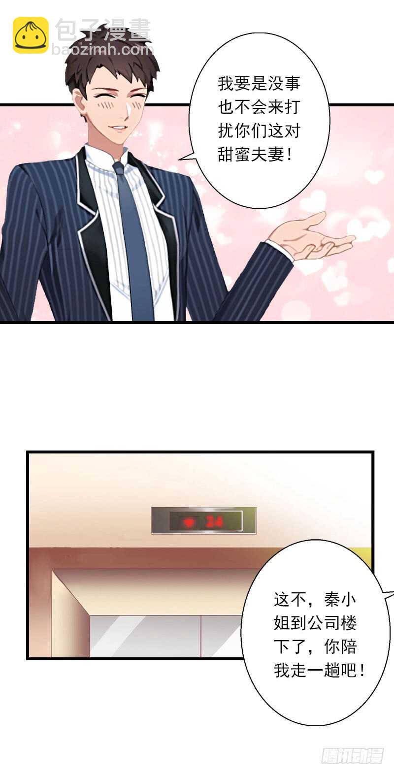 第43话 知名的业内高手-第43话