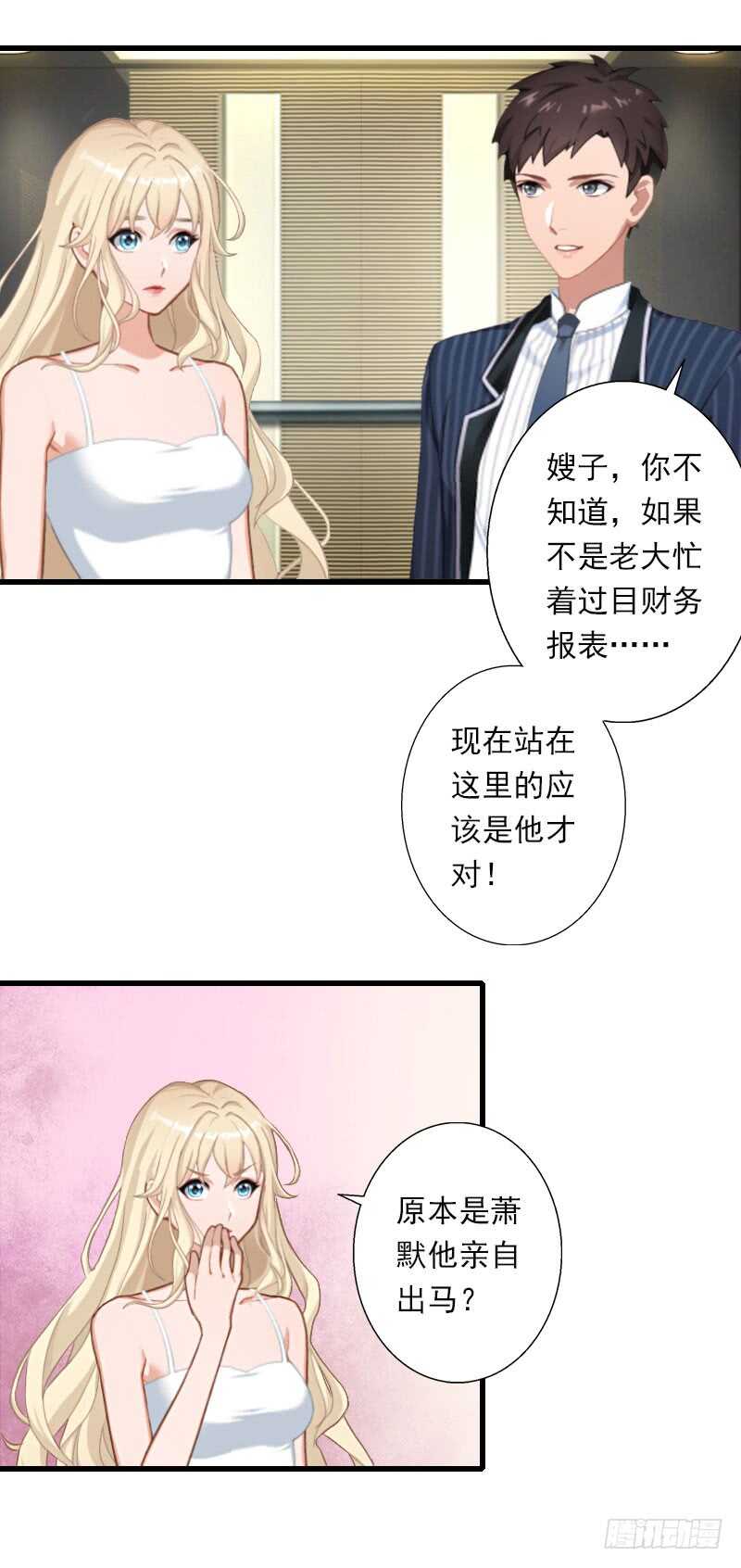 第43话 知名的业内高手-第43话