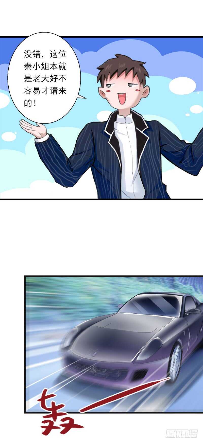 第43话 知名的业内高手-第43话