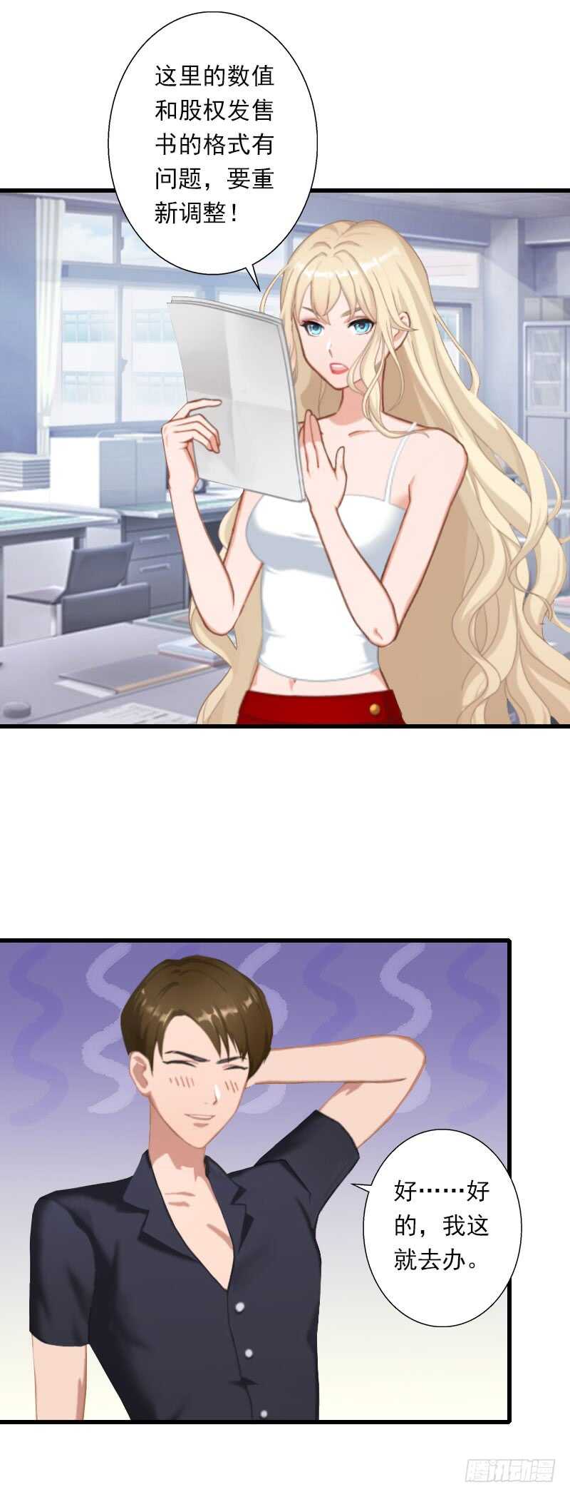 第43话 知名的业内高手-第43话