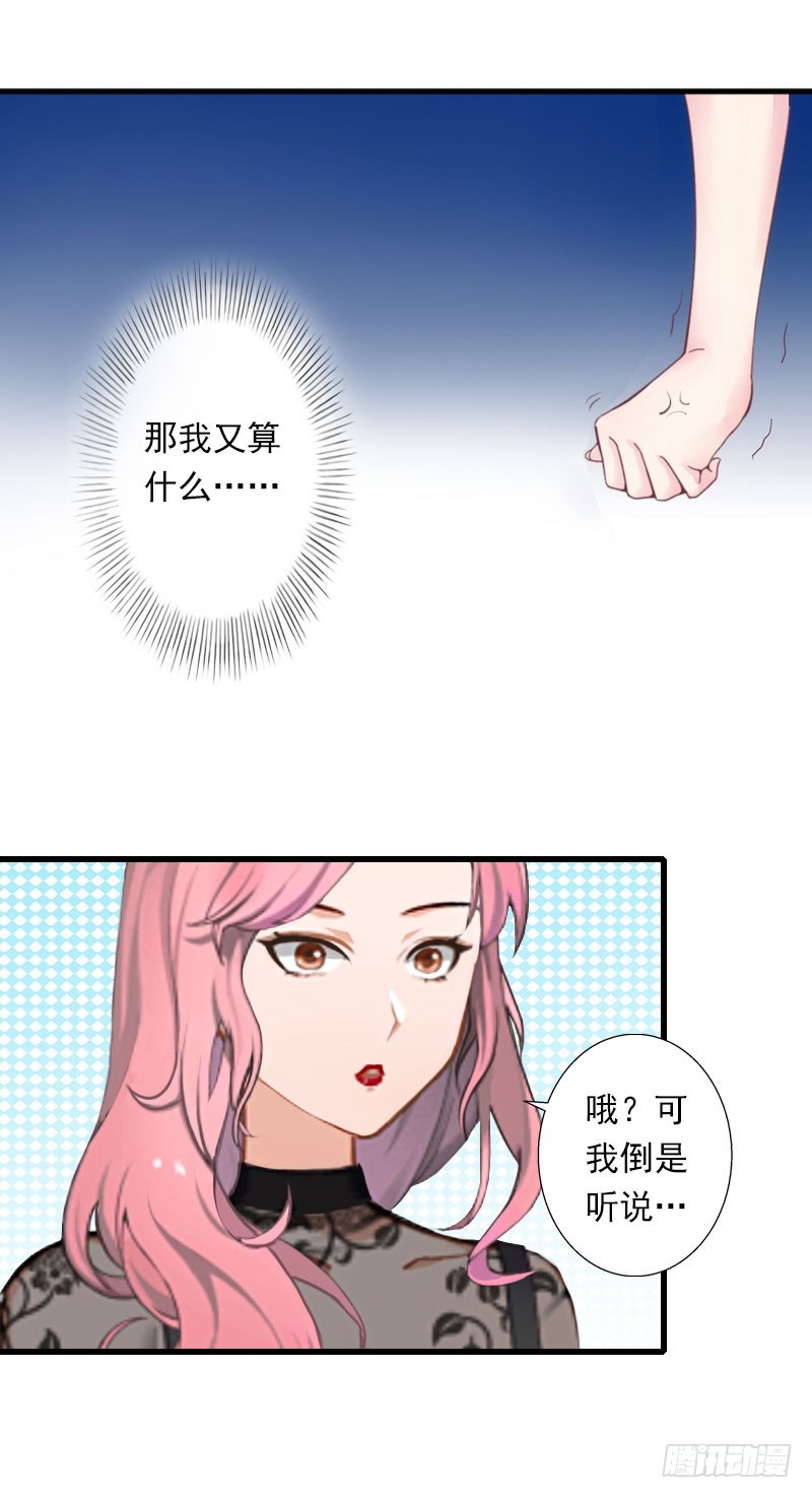 第45话 那些女人-第45话