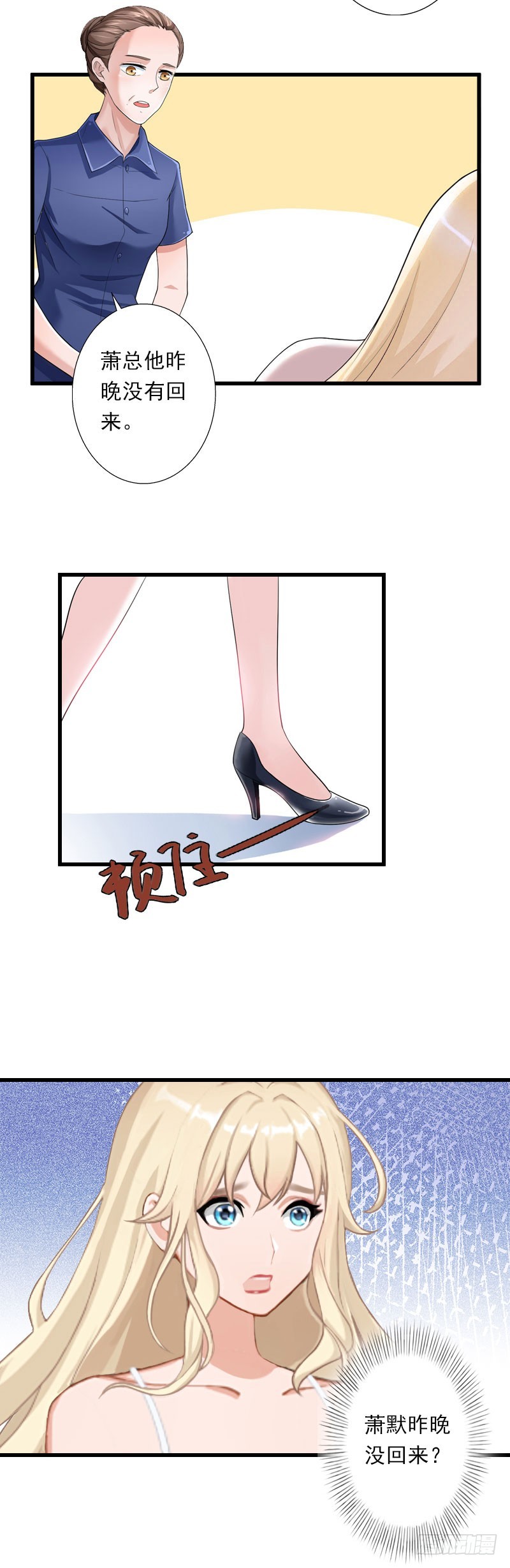 第45话 那些女人-第45话