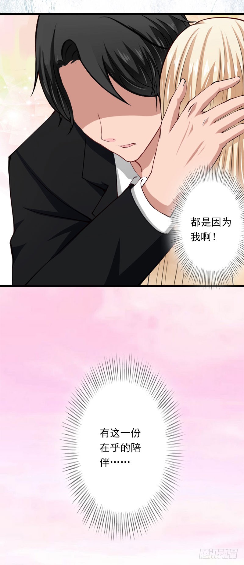 第47话 这样的一份在乎-第47话