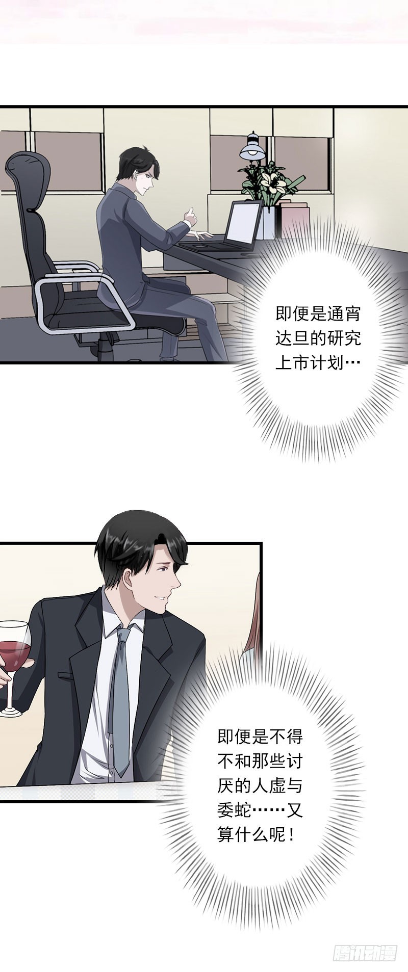 第47话 这样的一份在乎-第47话