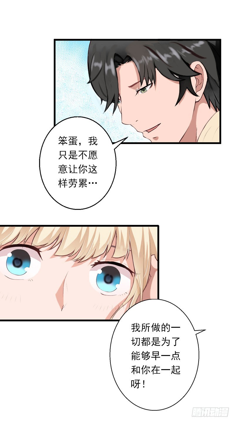 第47话 这样的一份在乎-第47话