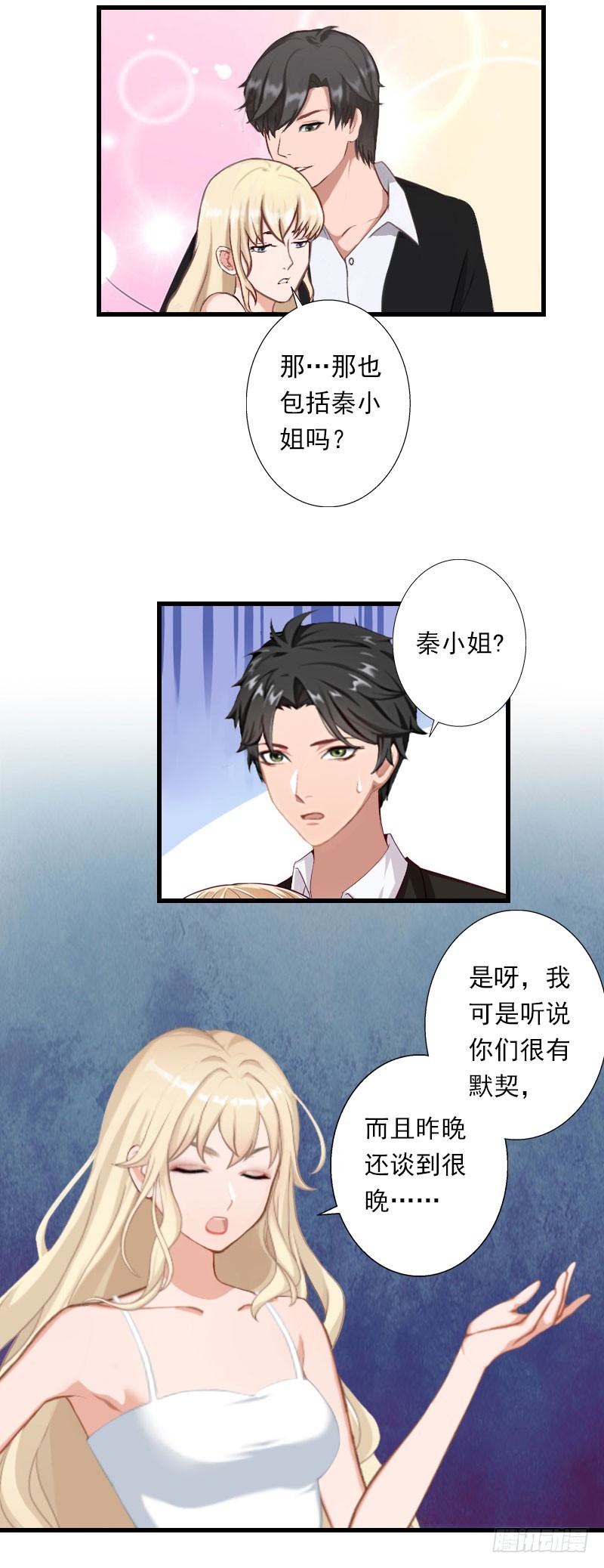 第47话 这样的一份在乎-第47话