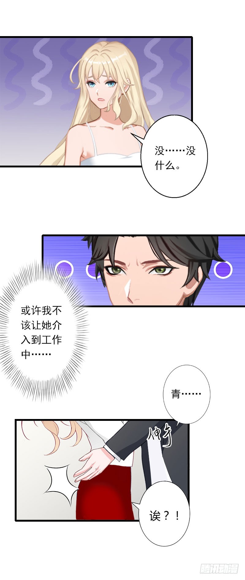 第47话 这样的一份在乎-第47话