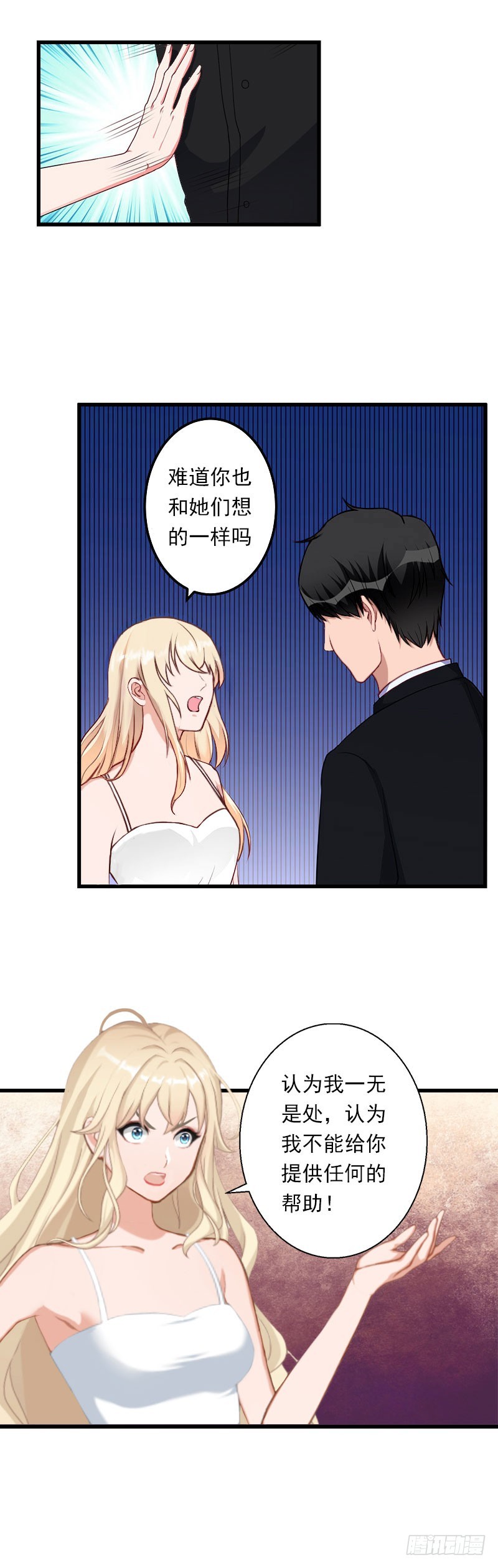 第47话 这样的一份在乎-第47话