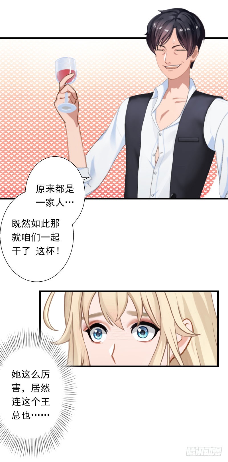 第49话 强烈的感觉-第49话