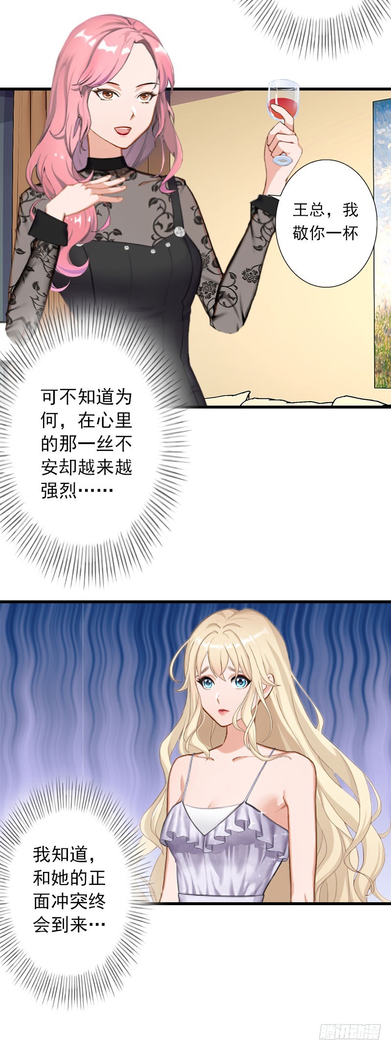 第49话 强烈的感觉-第49话