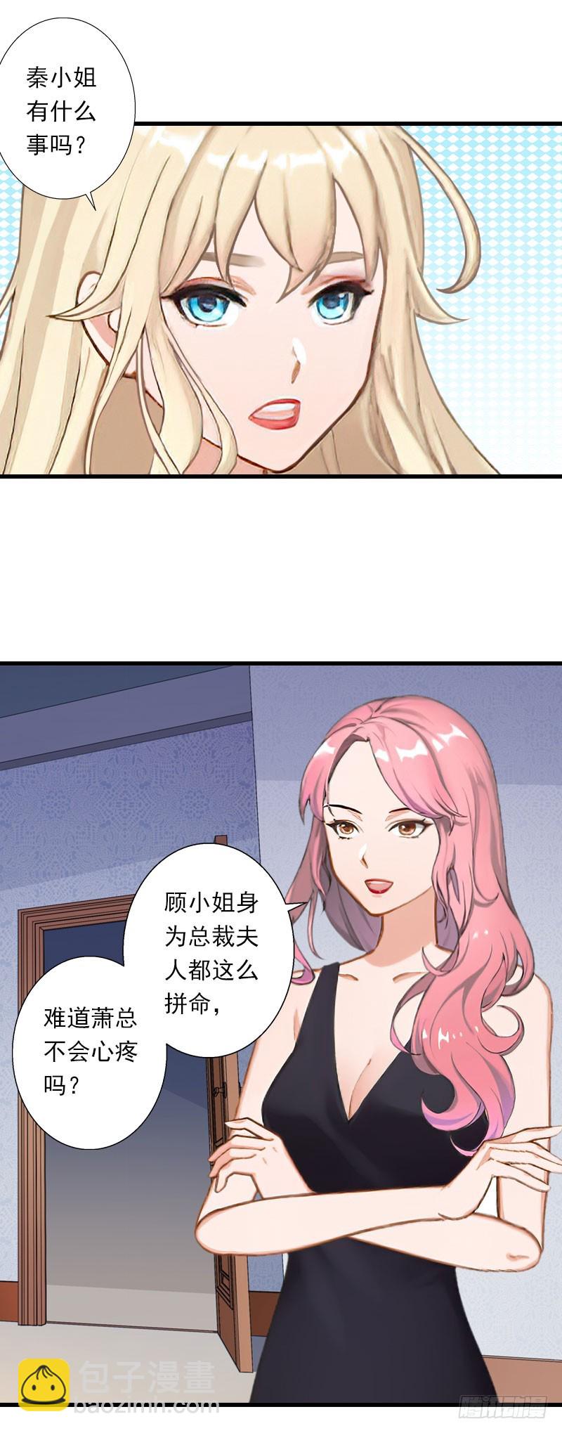 第49话 强烈的感觉18