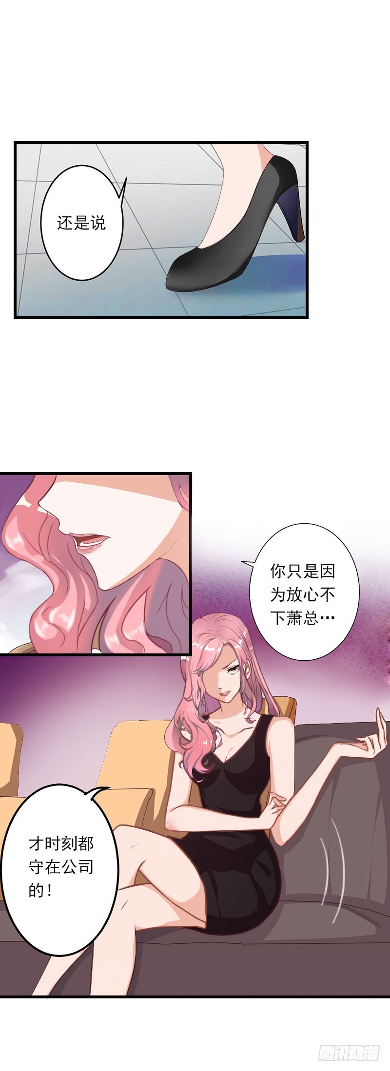 第49话 强烈的感觉19