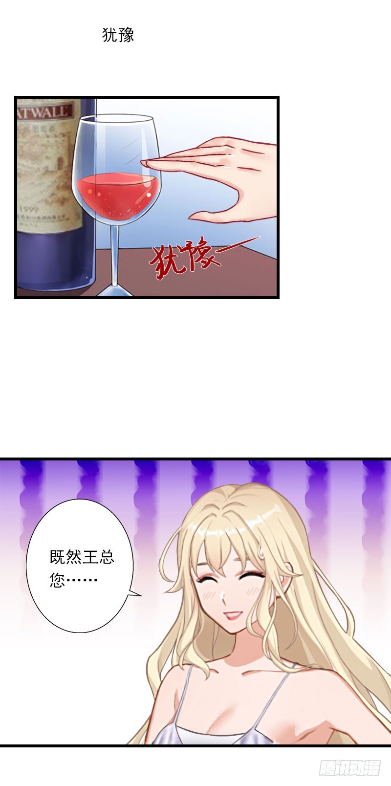 第49话 强烈的感觉-第49话