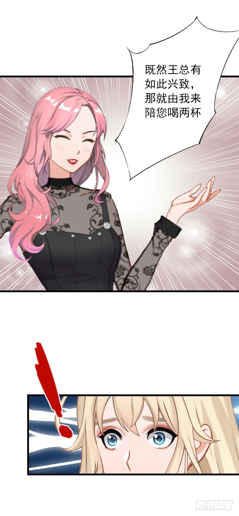 第49话 强烈的感觉-第49话