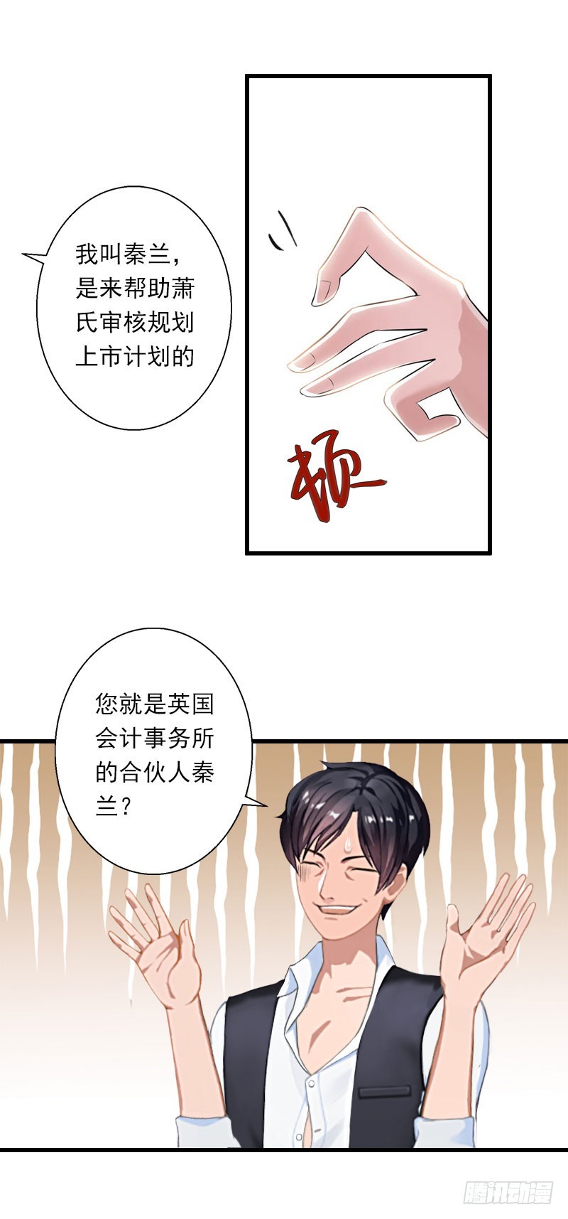 第49话 强烈的感觉-第49话