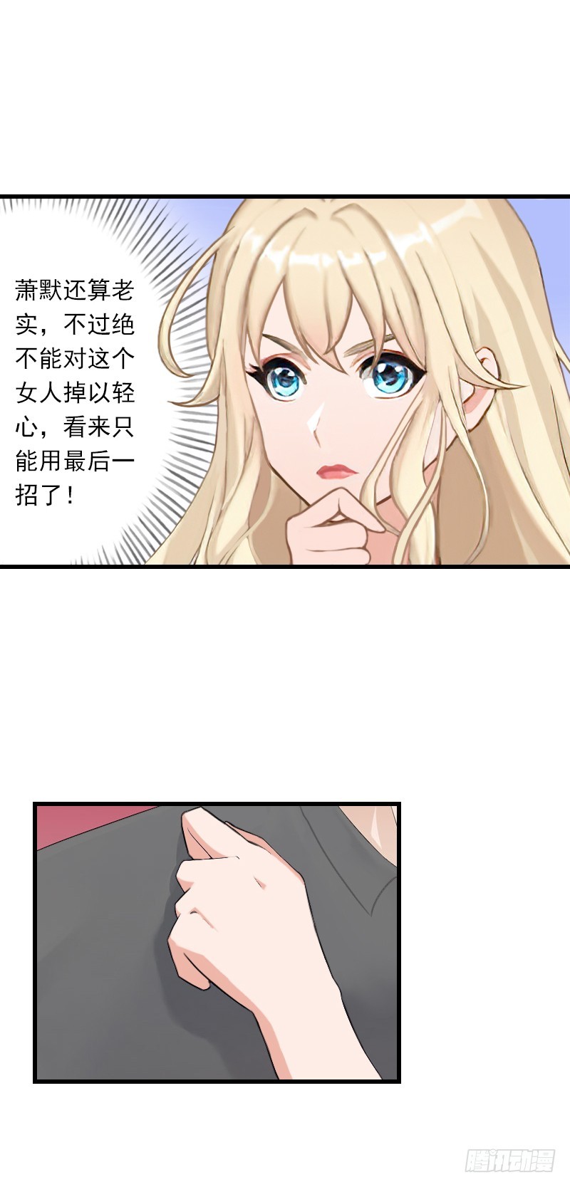 第51话 糟糕的情况-第51话