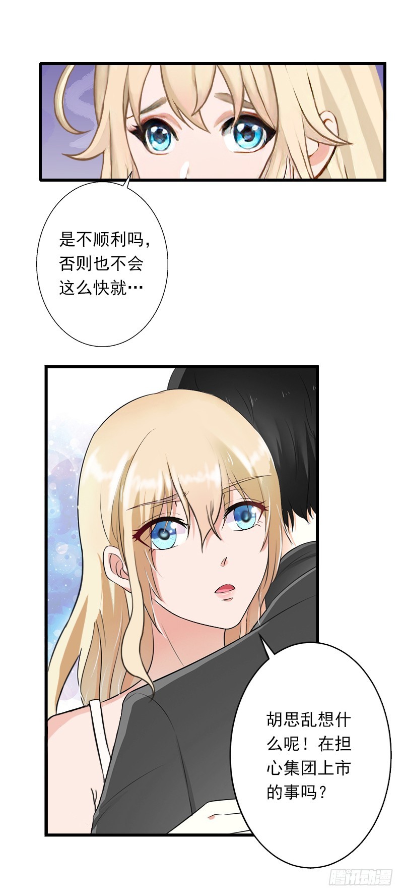 第51话 糟糕的情况-第51话