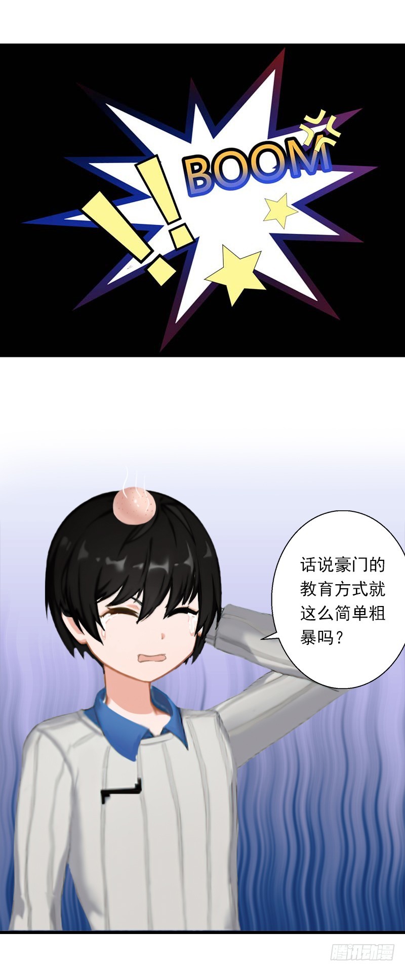 第53话 山雨欲来-第53话