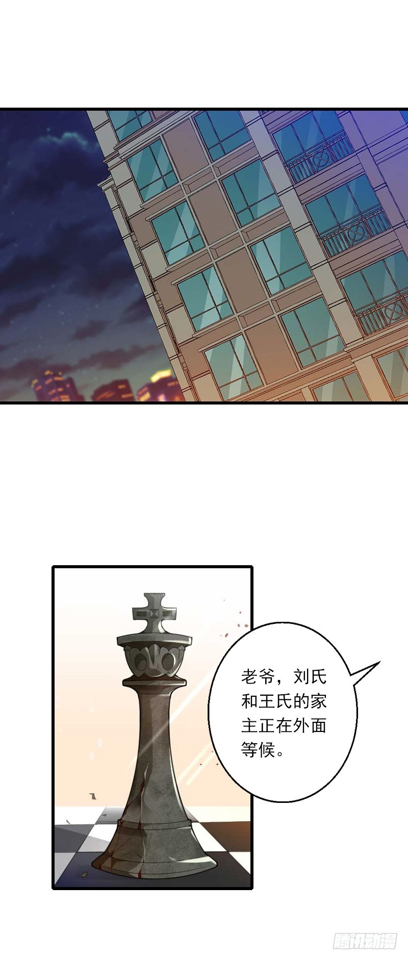 第53话 山雨欲来-第53话